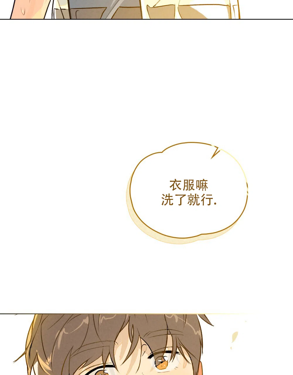 《告白倒计时》第6话 第9页