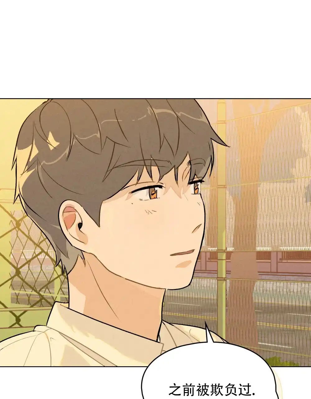 《告白倒计时》第6话 第15页