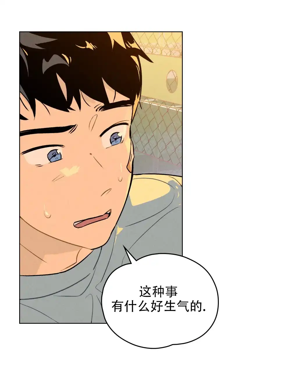 《告白倒计时》第6话 第19页