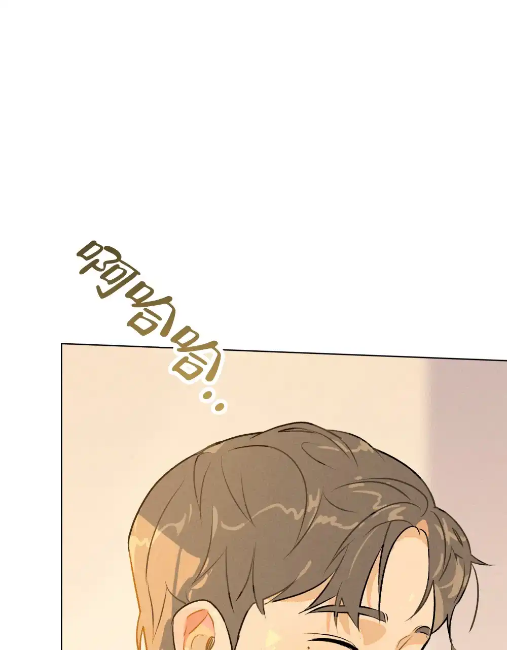 《告白倒计时》第6话 第28页