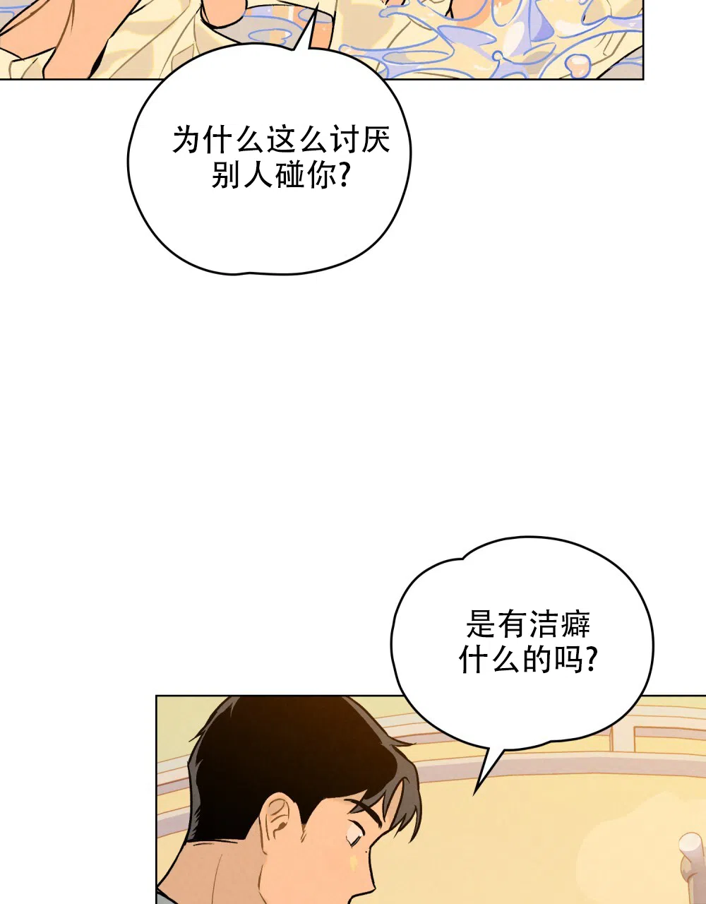 《告白倒计时》第6话 第13页