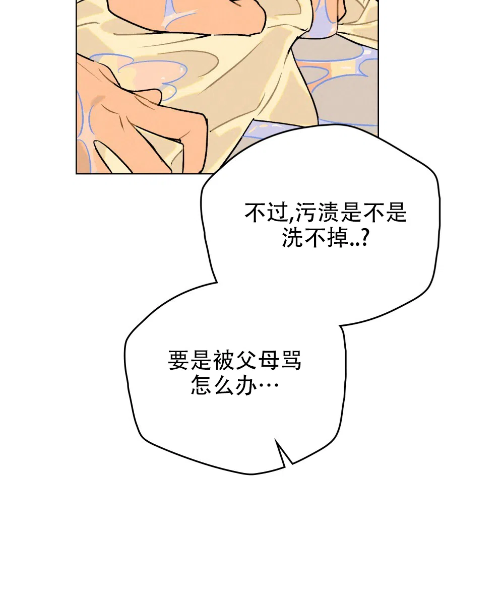《告白倒计时》第6话 第17页