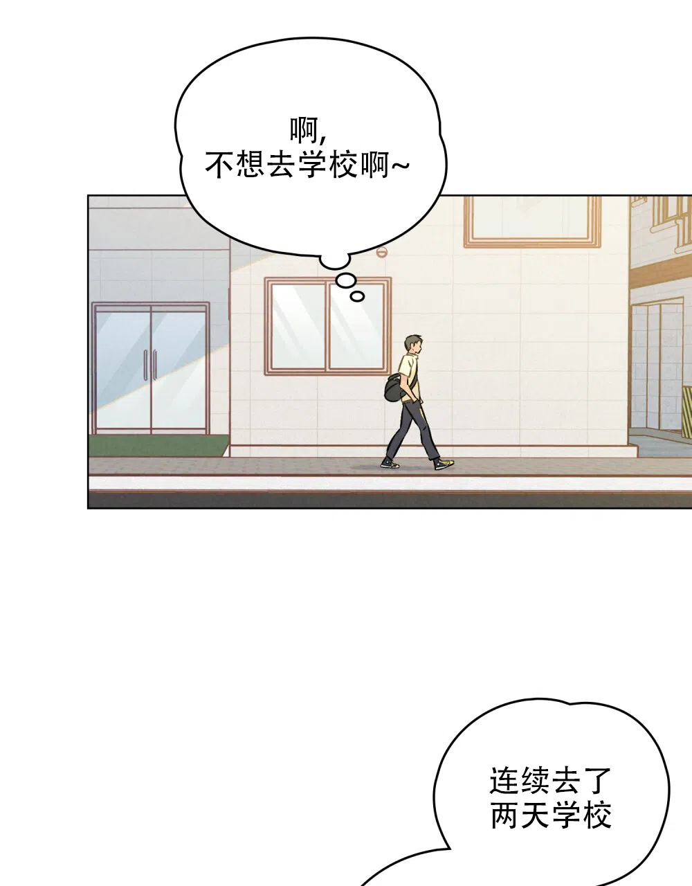 《告白倒计时》第7话 第39页