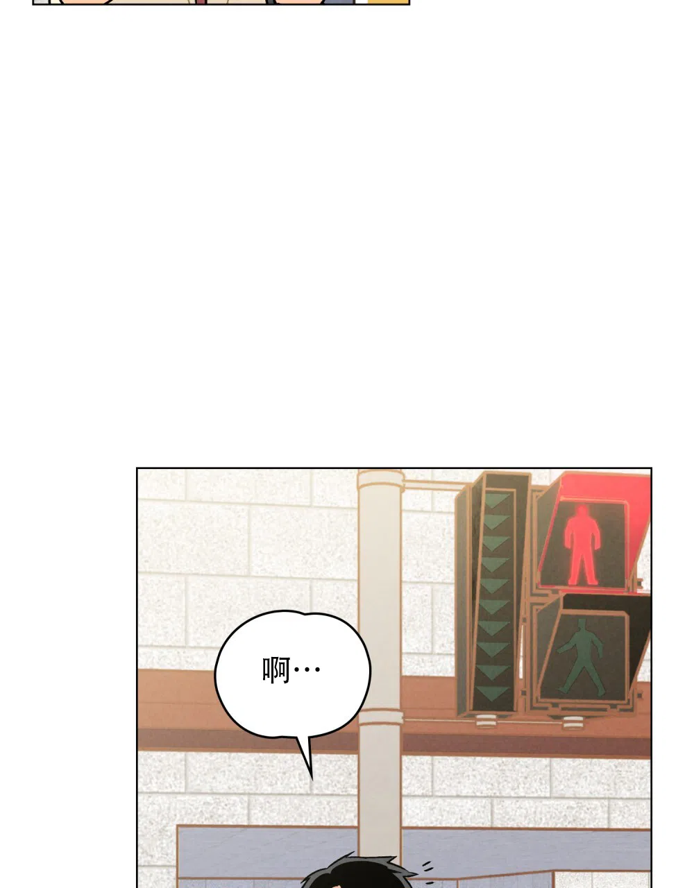 《告白倒计时》第7话 第19页