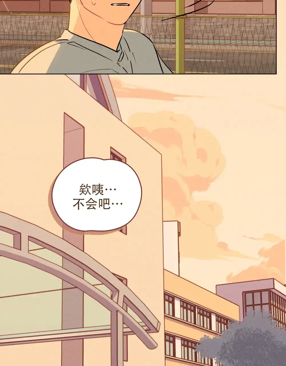《告白倒计时》第7话 第24页