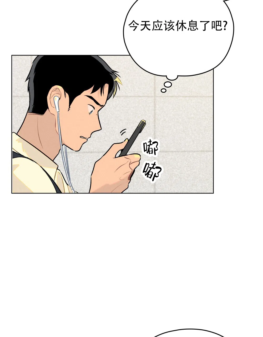 《告白倒计时》第7话 第40页