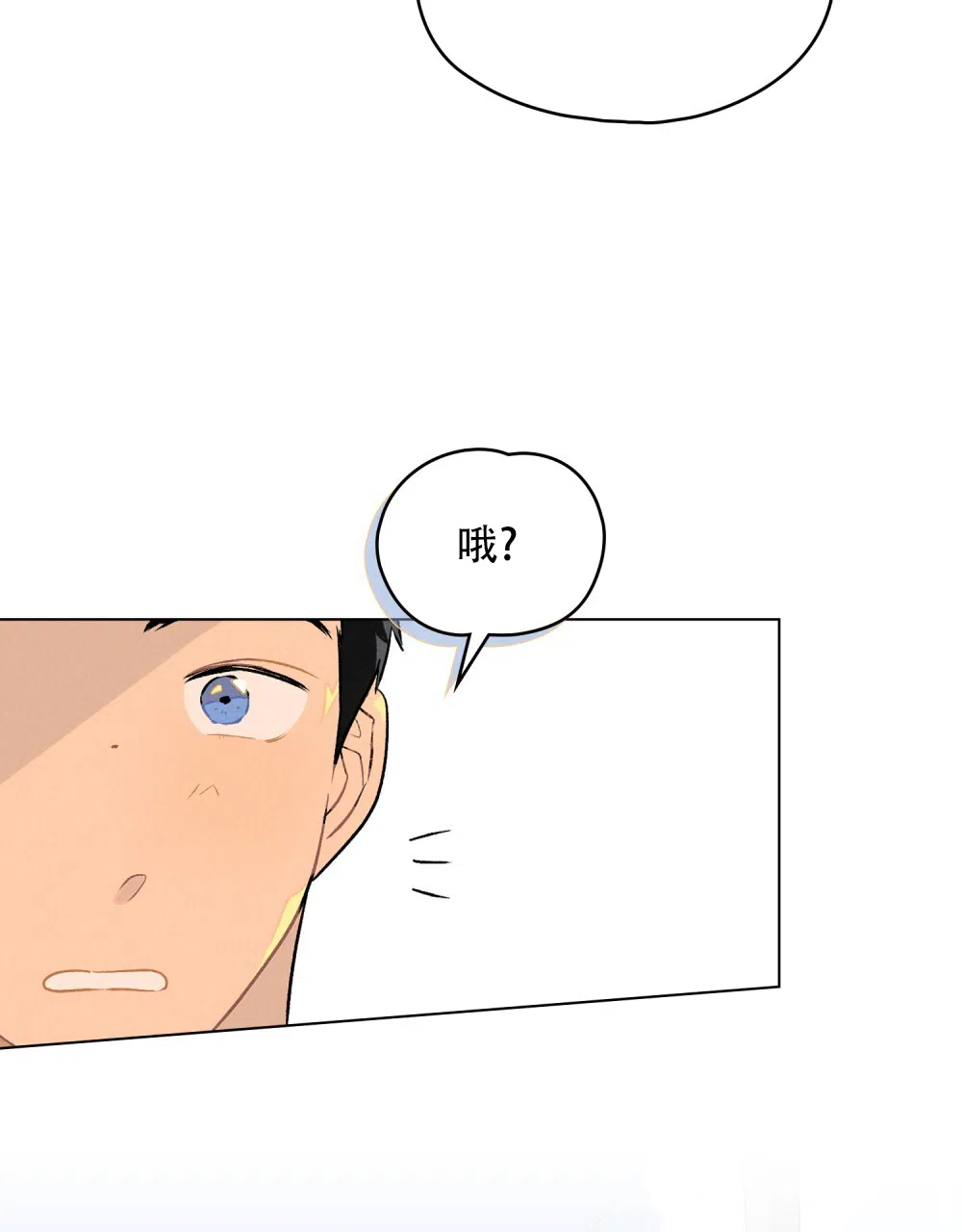 《告白倒计时》第7话 第3页