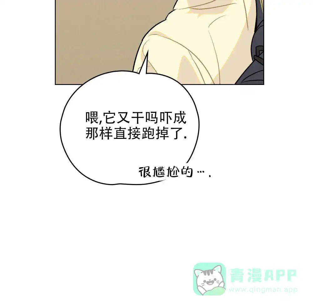 《告白倒计时》第7话 第36页