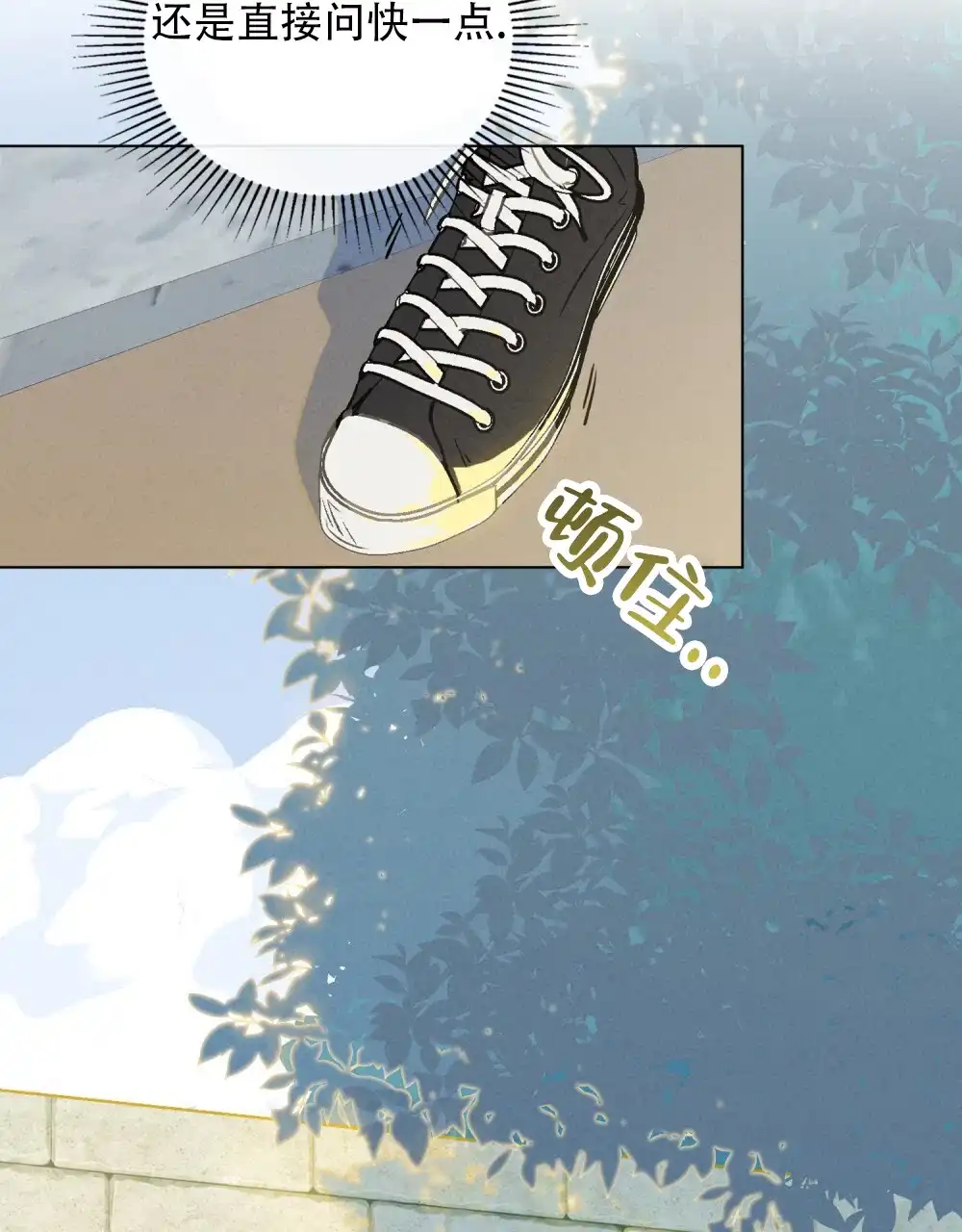 《告白倒计时》第7话 第27页