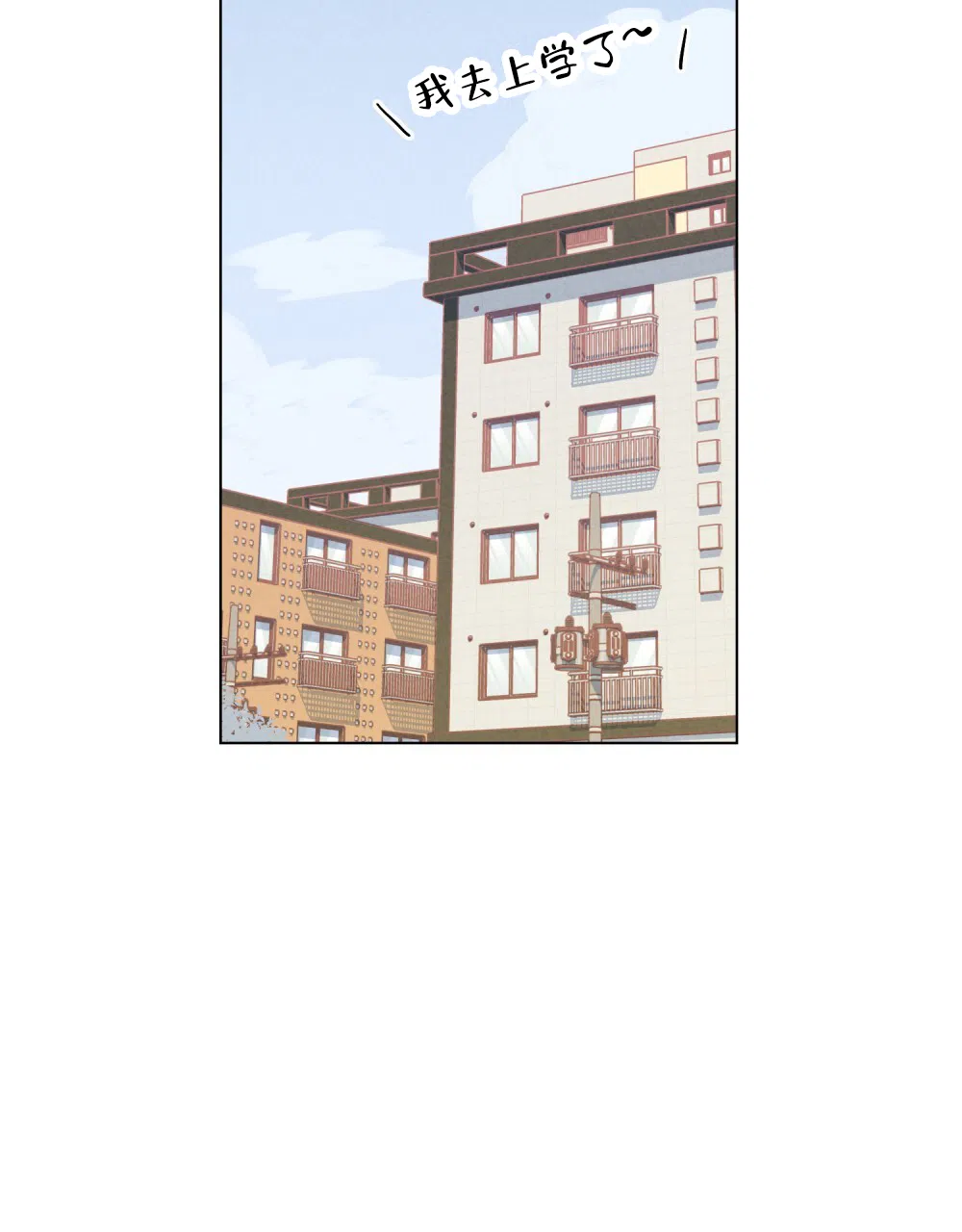 《告白倒计时》第7话 第38页