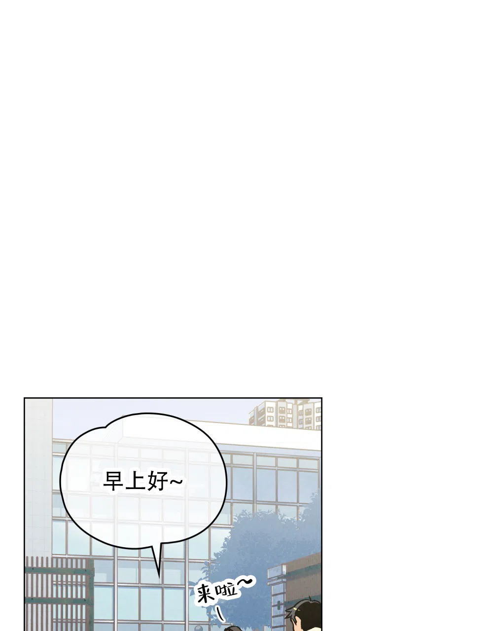 《告白倒计时》第7话 第22页