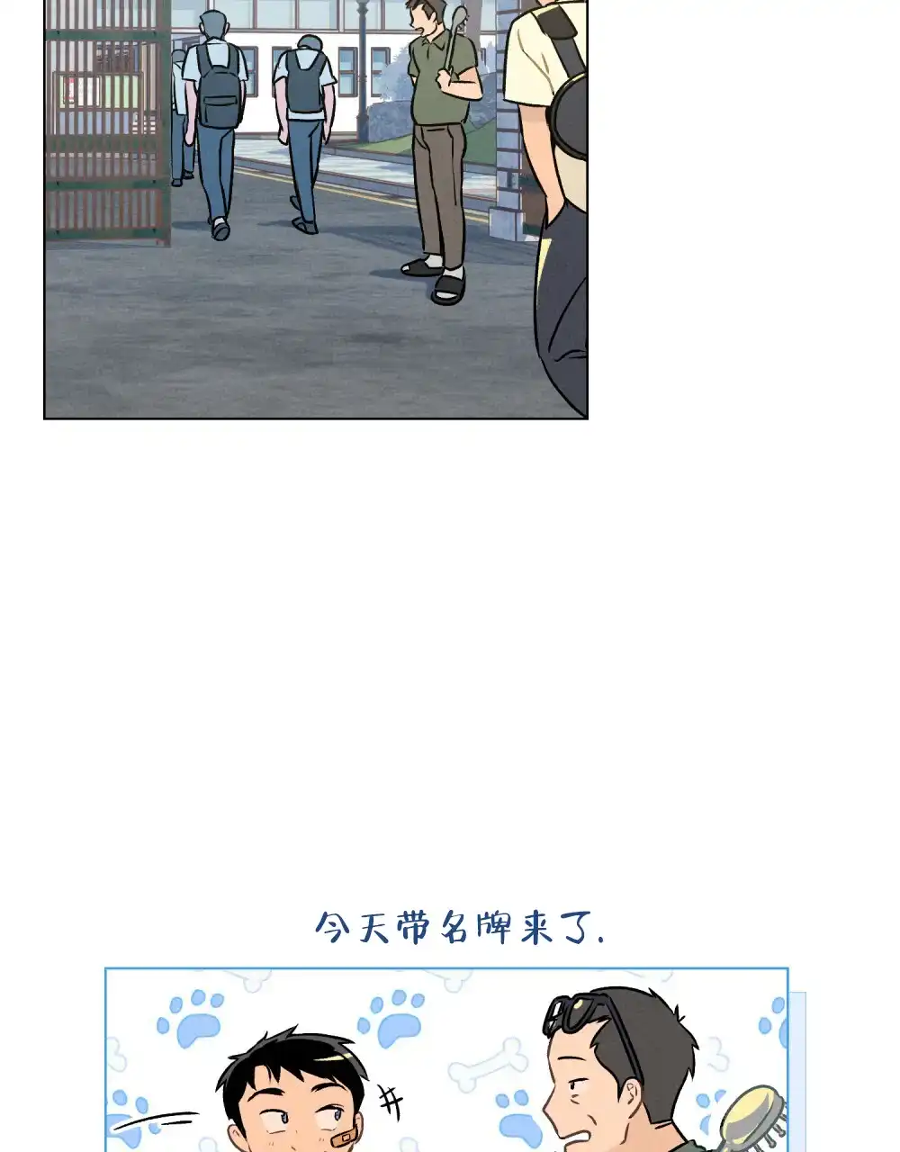 《告白倒计时》第7话 第23页