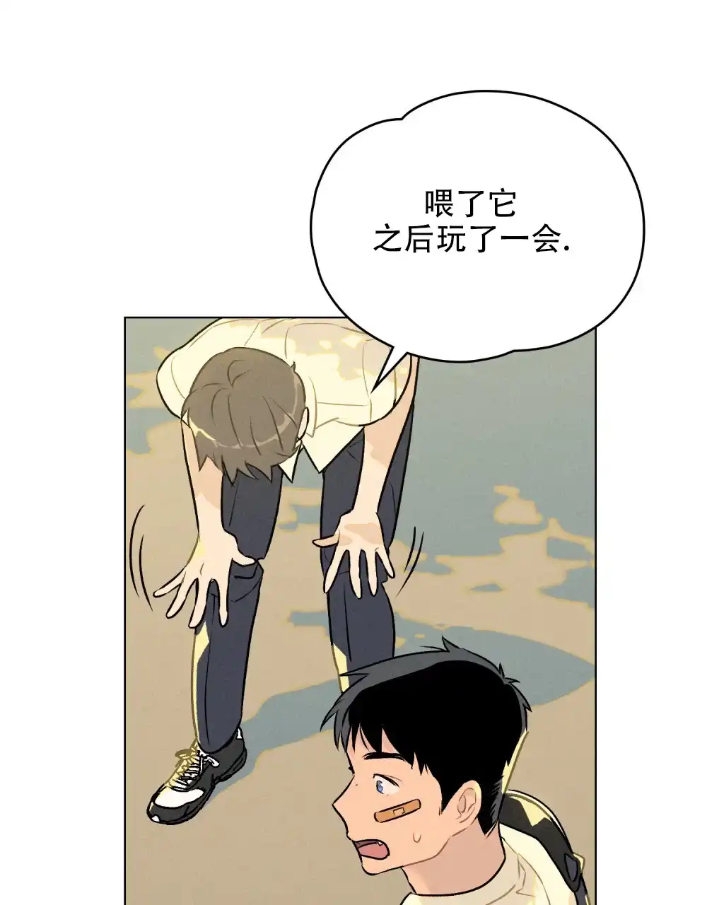 《告白倒计时》第7话 第34页