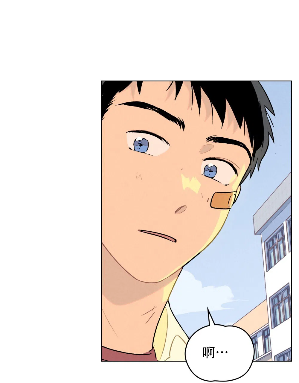 《告白倒计时》第8话 第4页