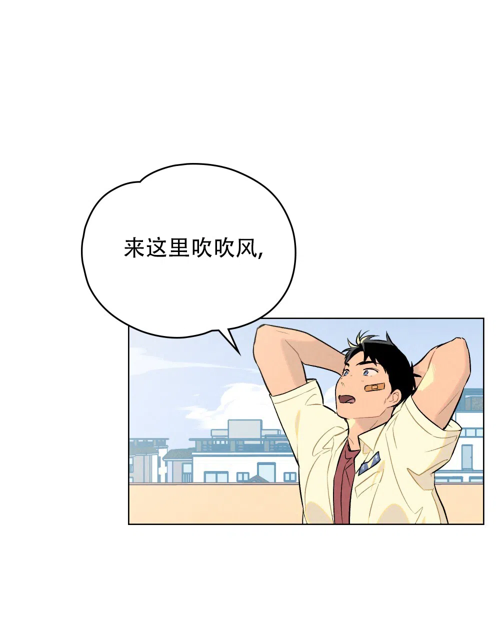 《告白倒计时》第8话 第32页