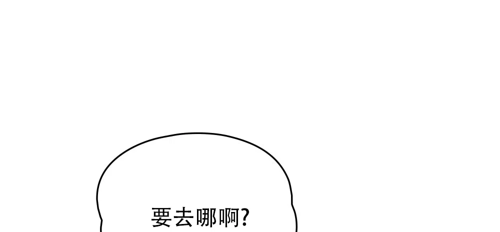 《告白倒计时》第8话 第18页