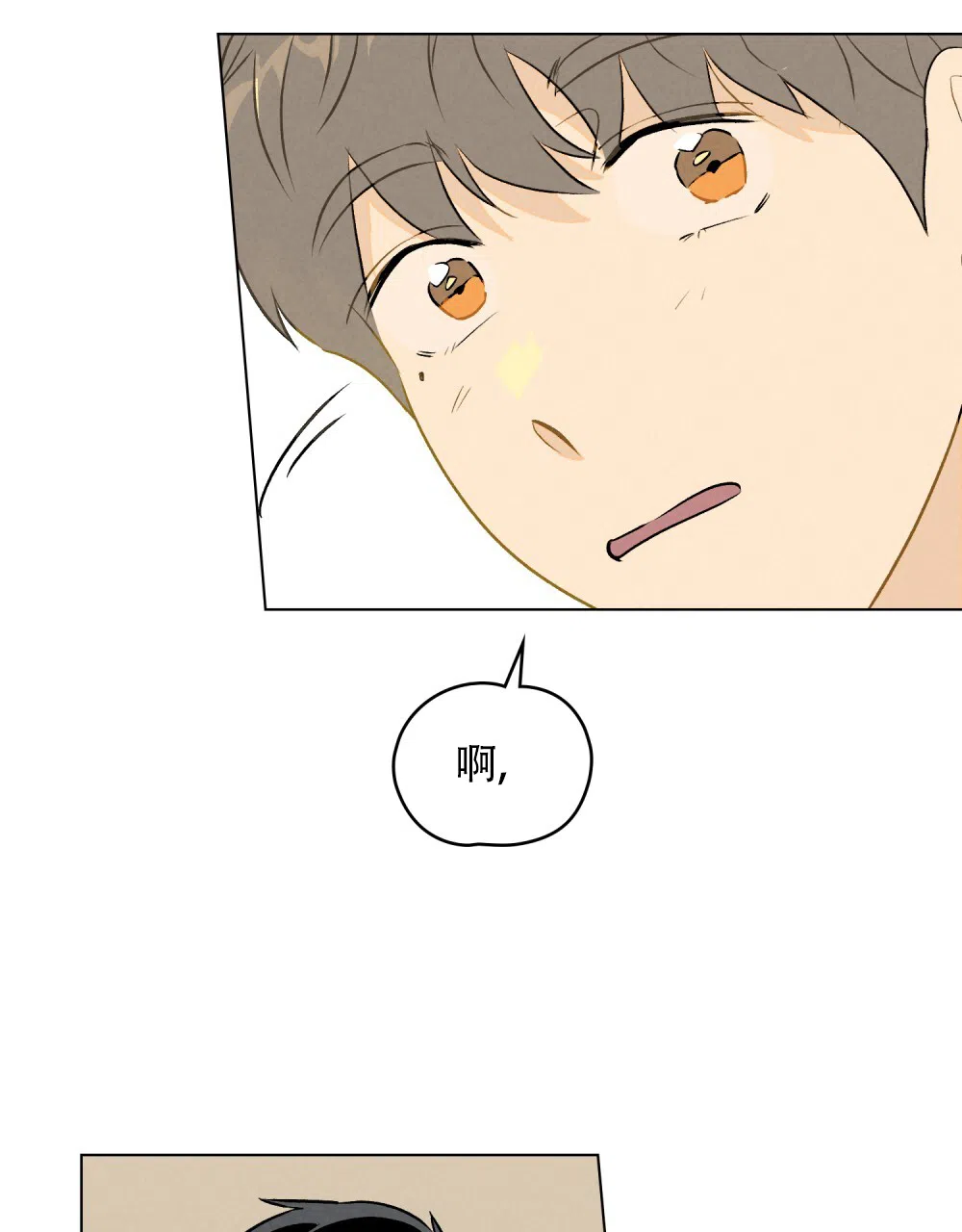 《告白倒计时》第8话 第9页