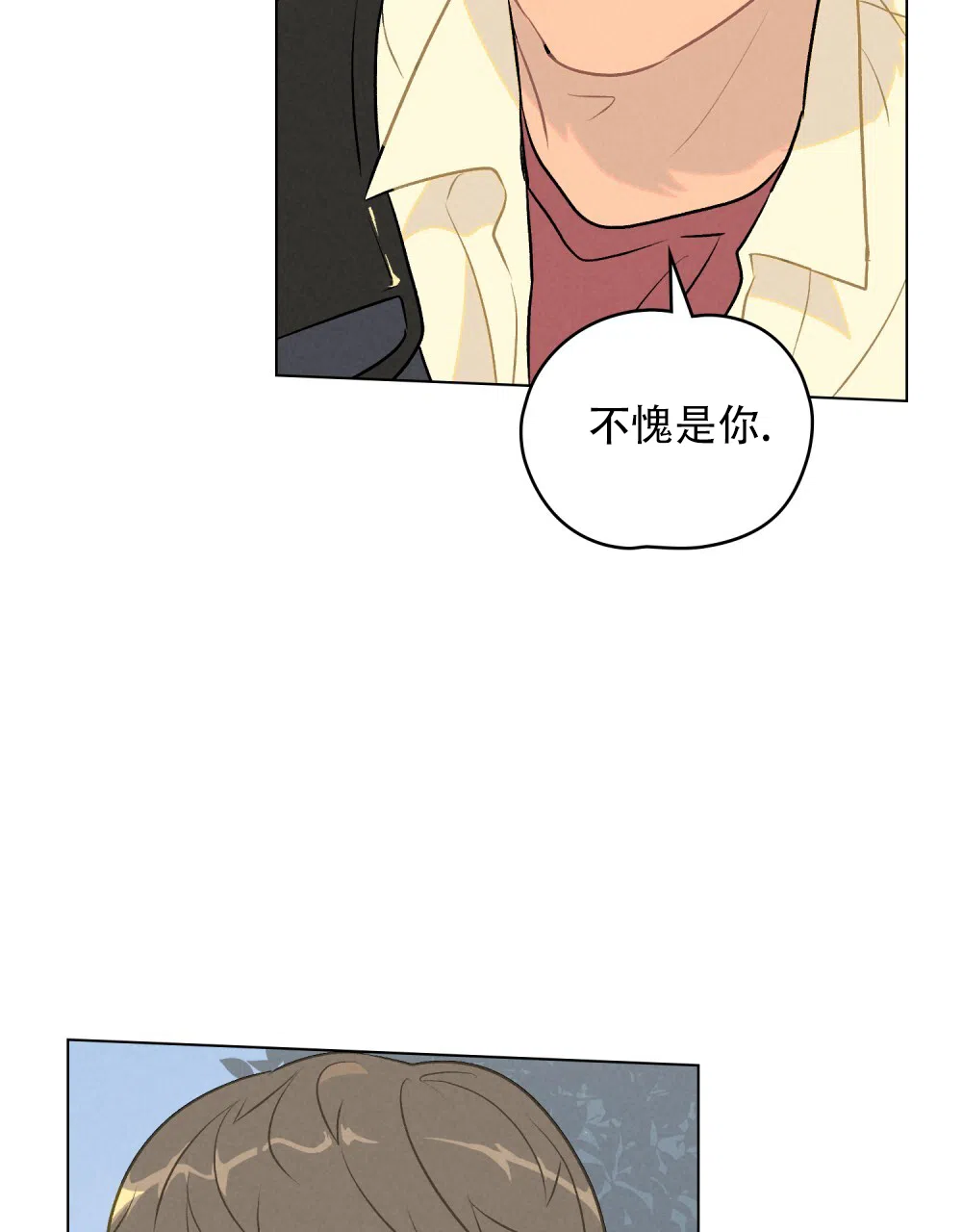 《告白倒计时》第8话 第7页