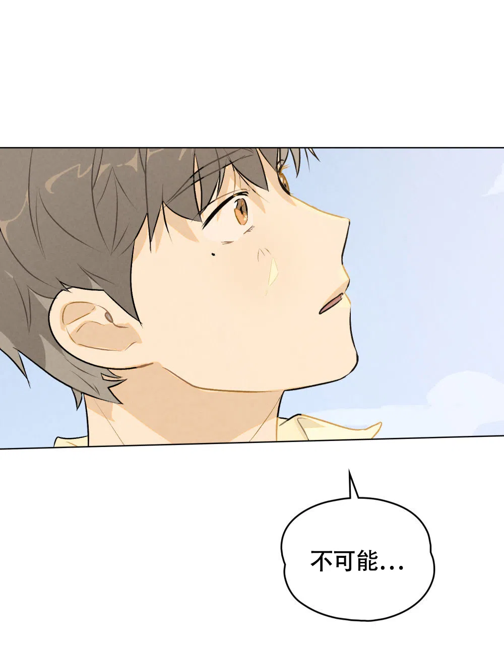 《告白倒计时》第9话 第5页