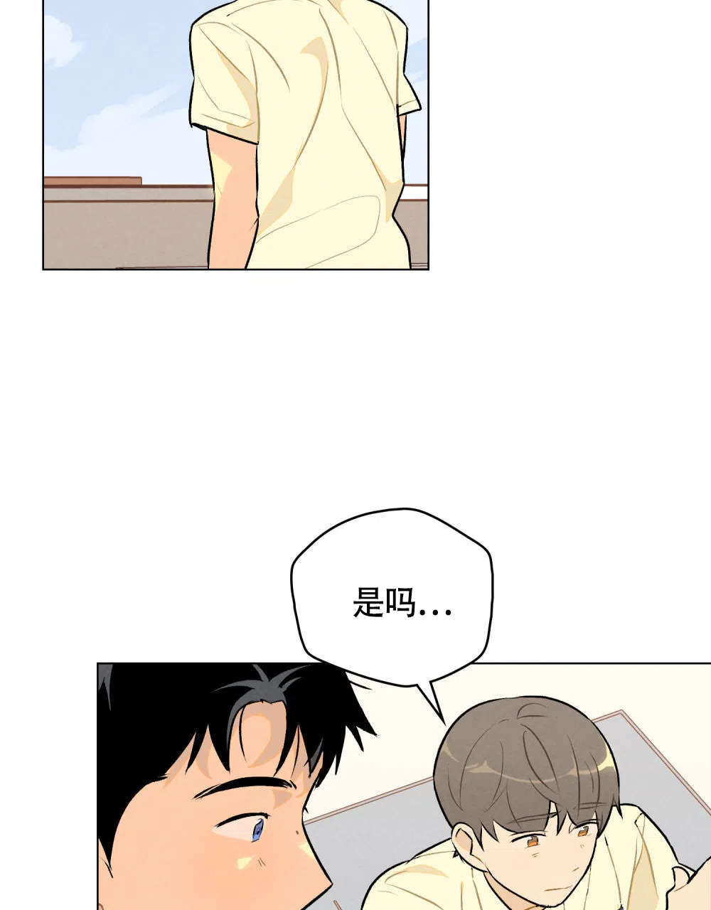 《告白倒计时》第9话 第32页