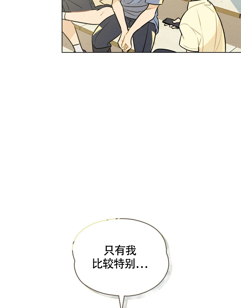 《告白倒计时》第9话 第23页