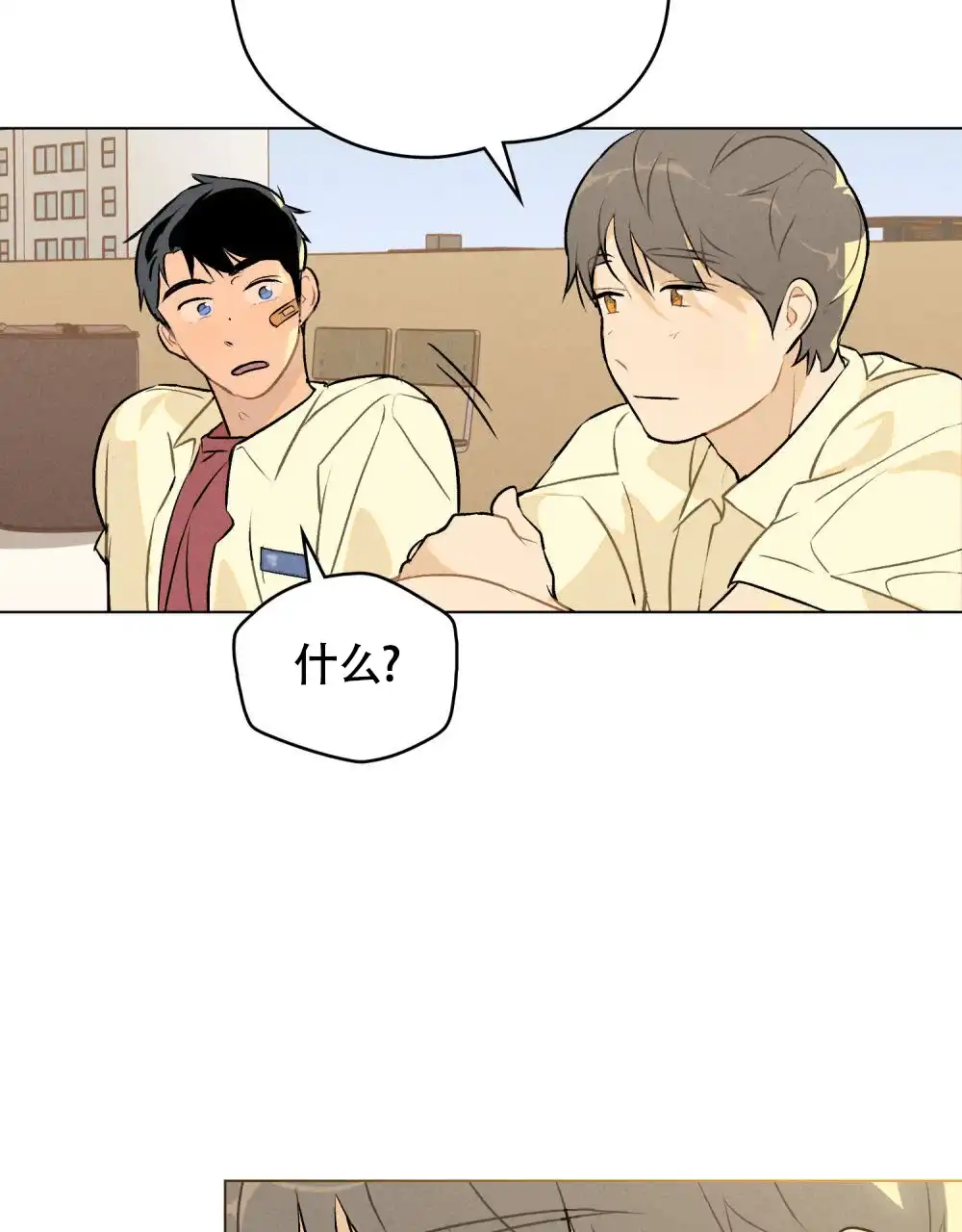 《告白倒计时》第9话 第19页