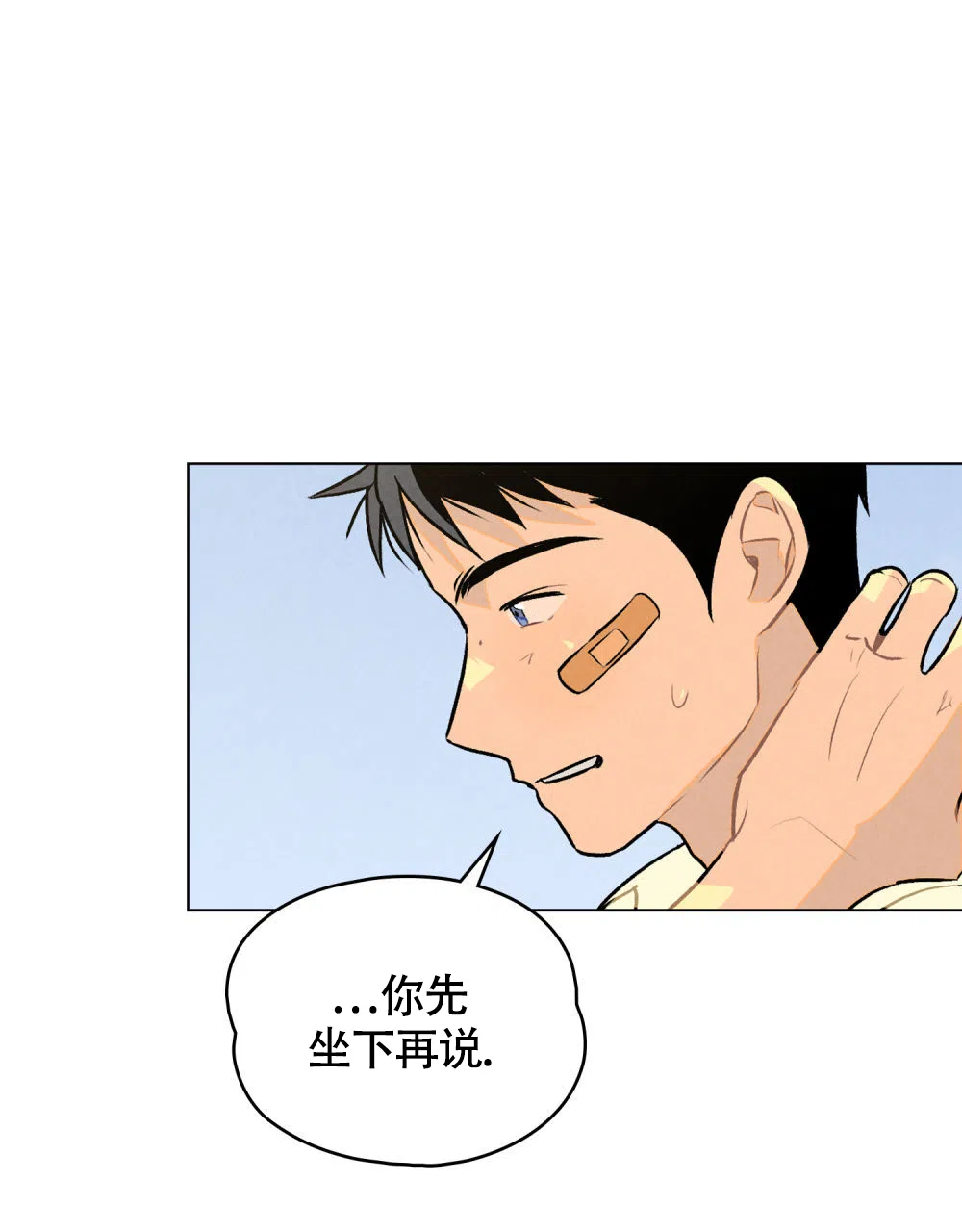 《告白倒计时》第9话 第13页