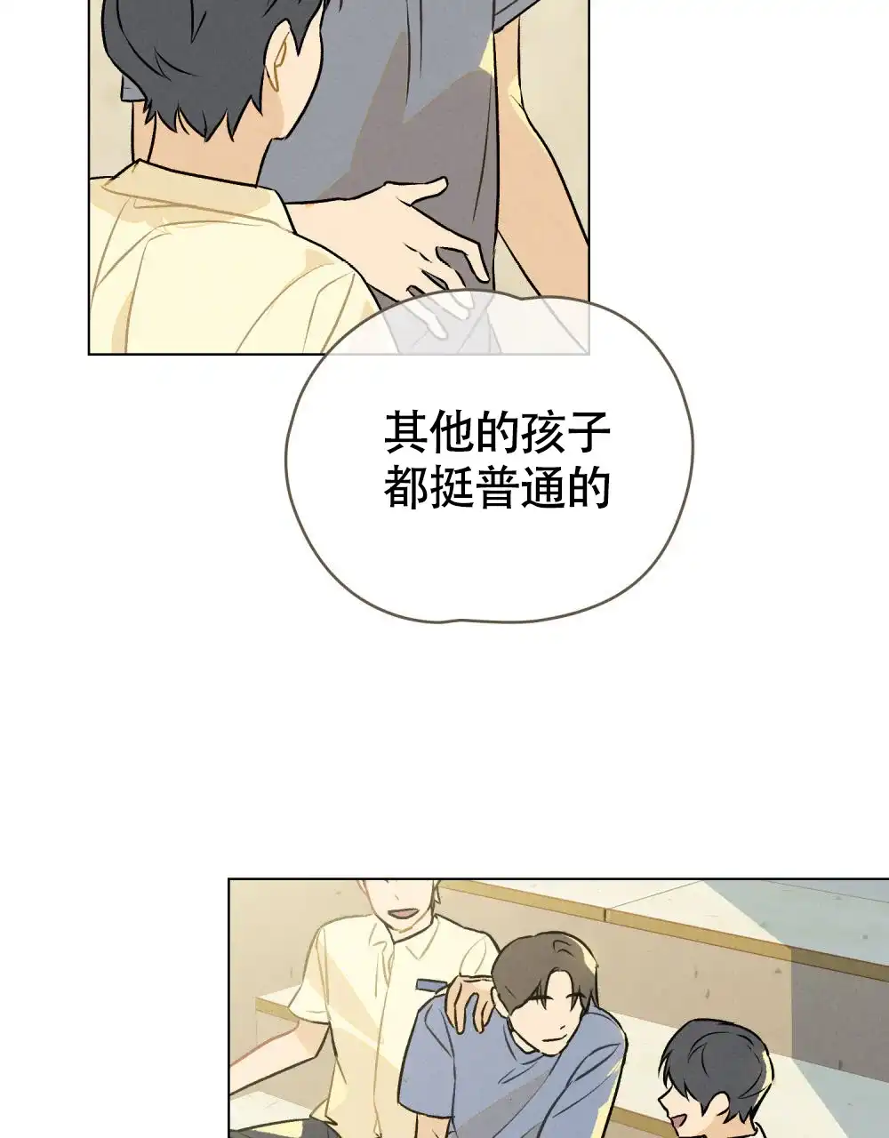 《告白倒计时》第9话 第22页