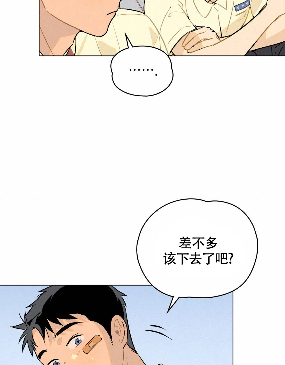 《告白倒计时》第9话 第33页