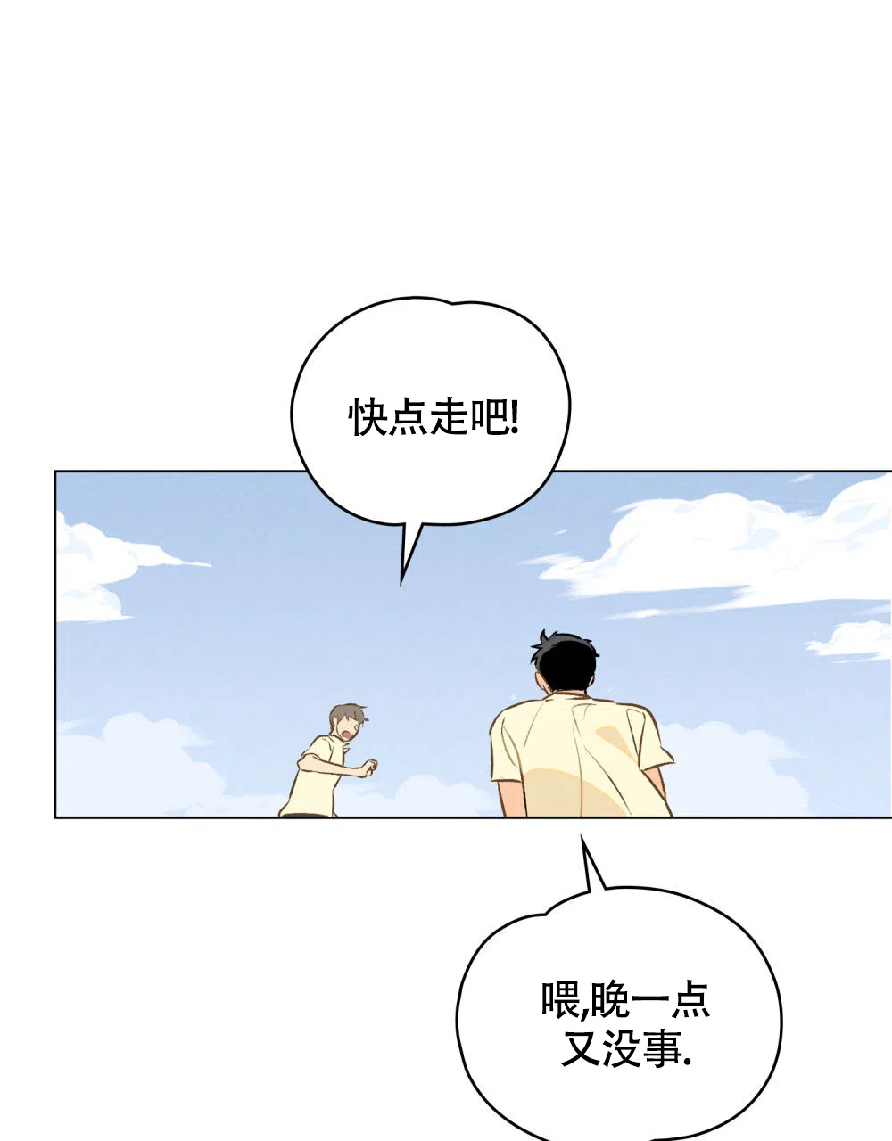 《告白倒计时》第9话 第36页