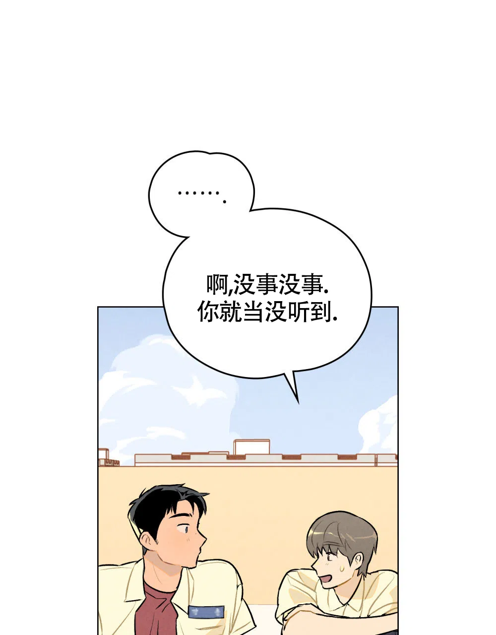 《告白倒计时》第9话 第27页
