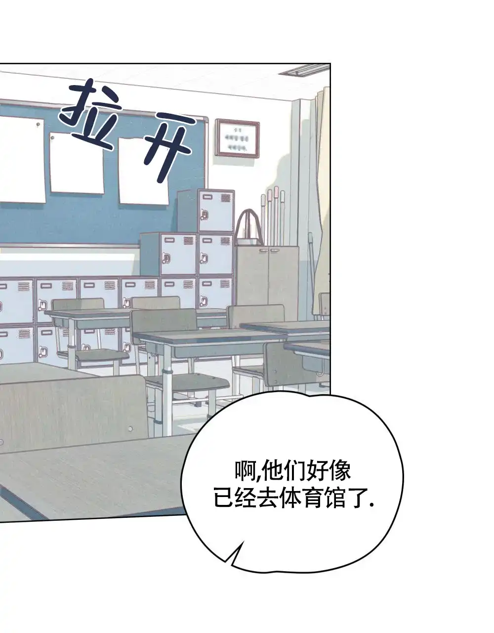 《告白倒计时》第9话 第39页
