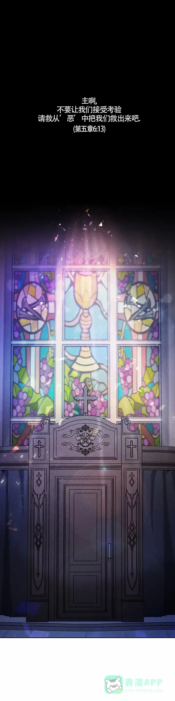 《告解之夜》第1话 第1页