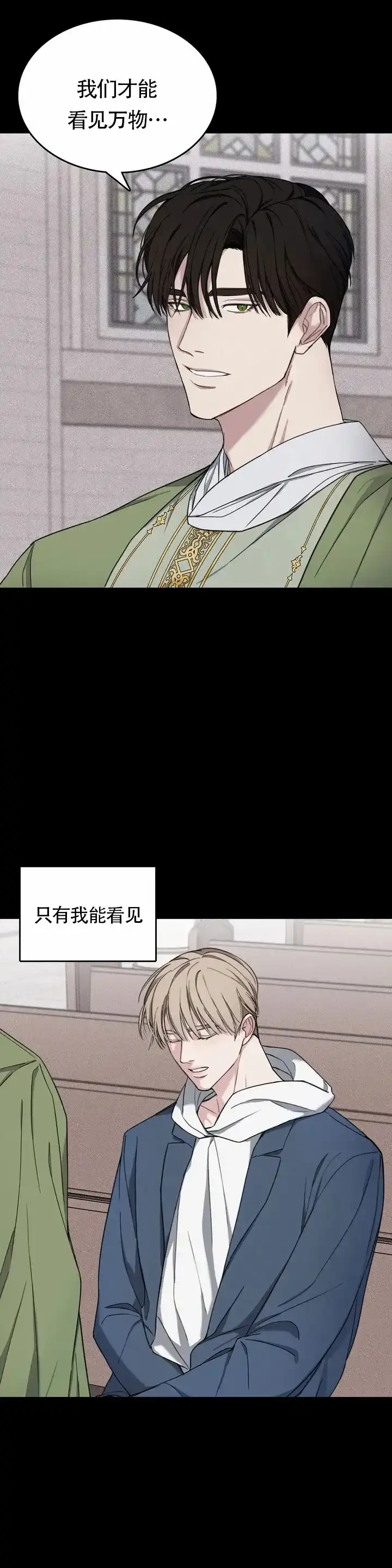 《告解之夜》第2话 第5页