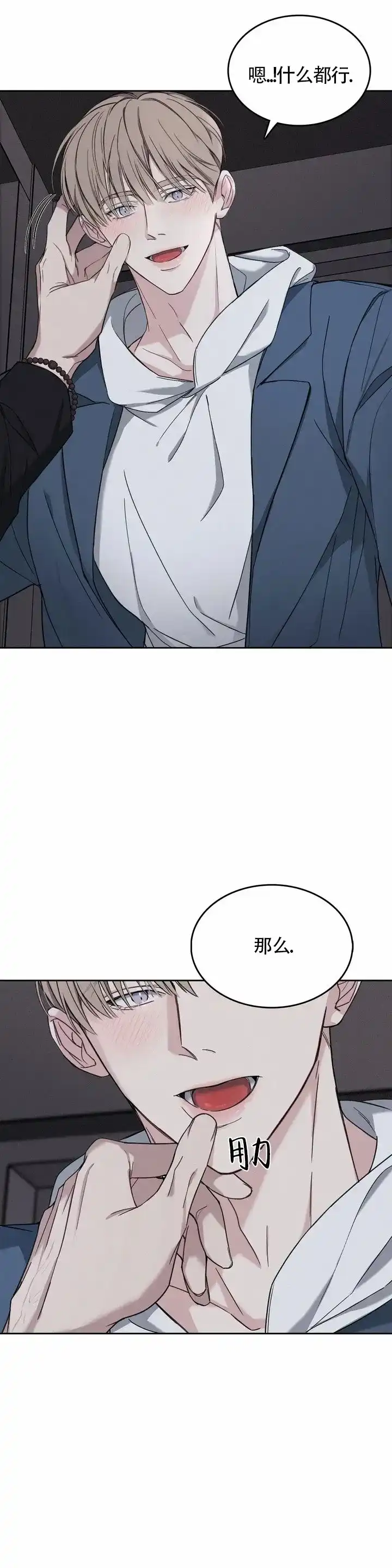 《告解之夜》第3话 第5页