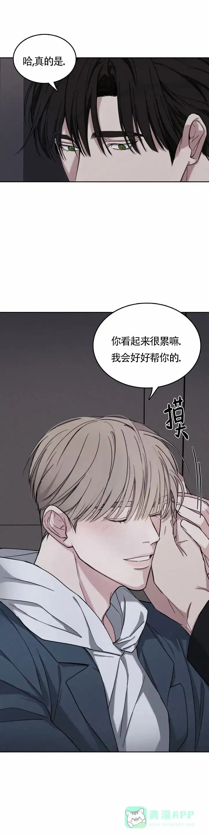 《告解之夜》第3话 第1页