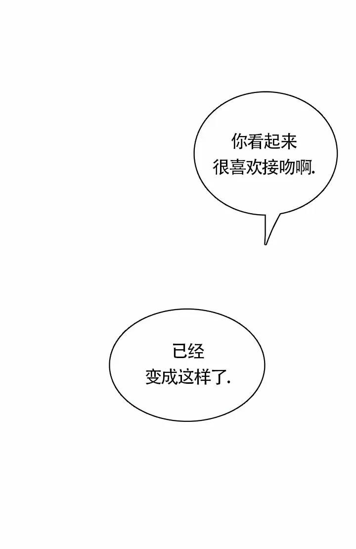 《告解之夜》第3话 第9页