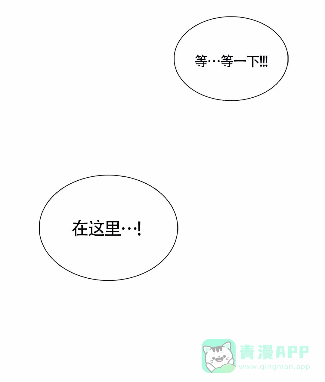 《告解之夜》第5话 第1页