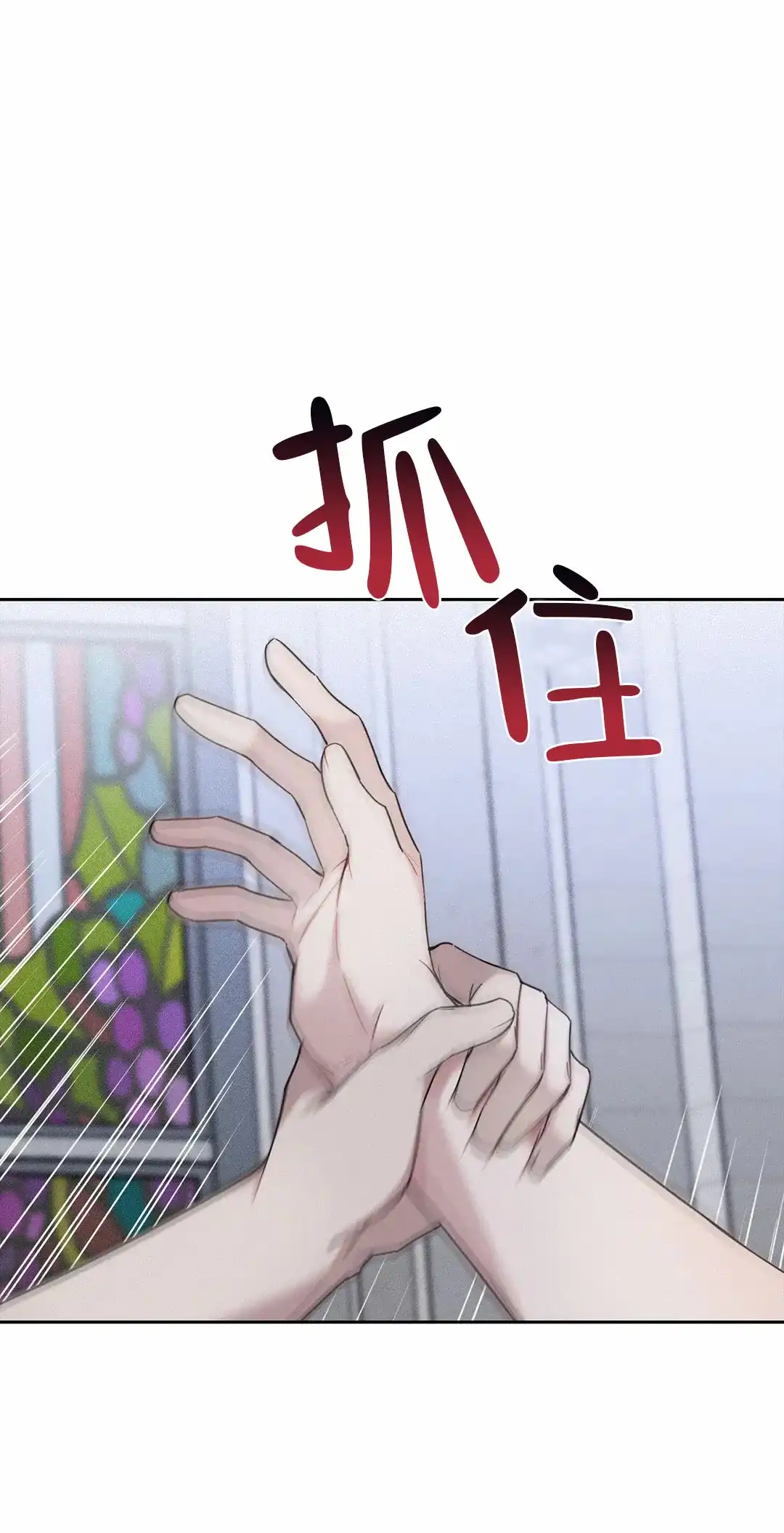 《告解之夜》第7话 第9页