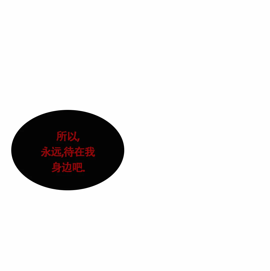 《告解之夜》第8话 第18页