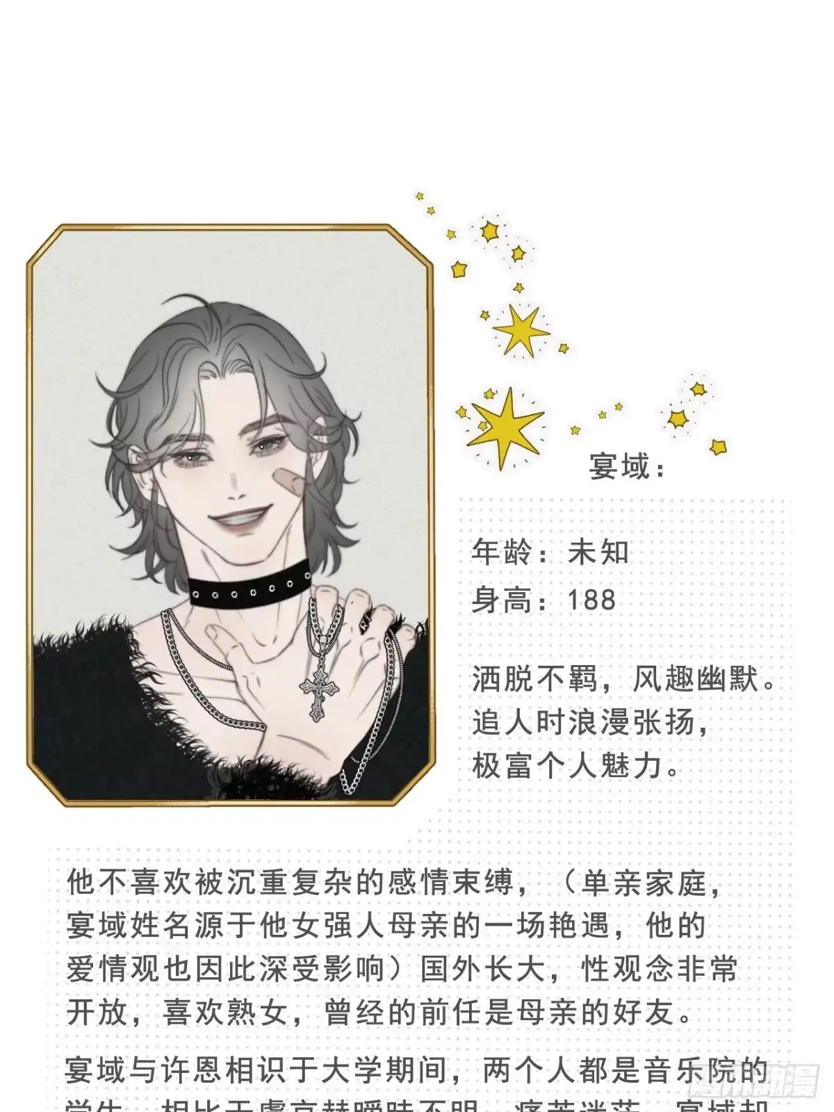 《高敏感综合症》新作预告 第15页