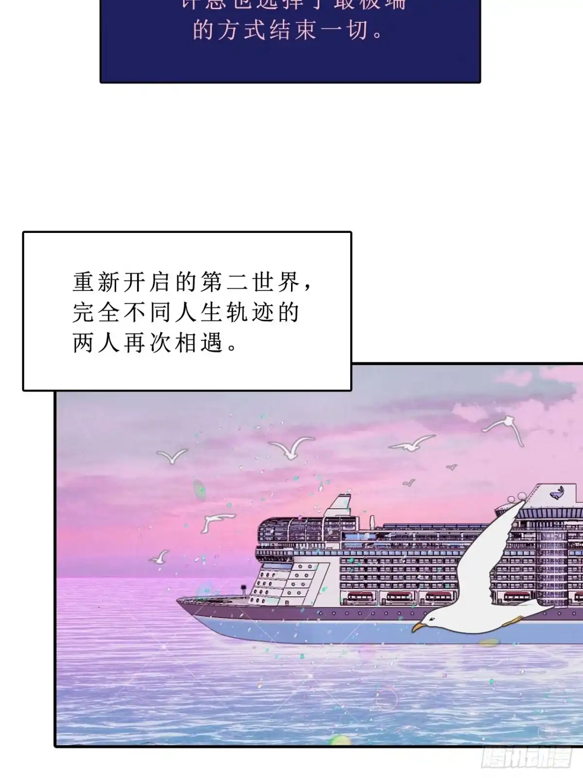 《高敏感综合症》新作预告 第9页