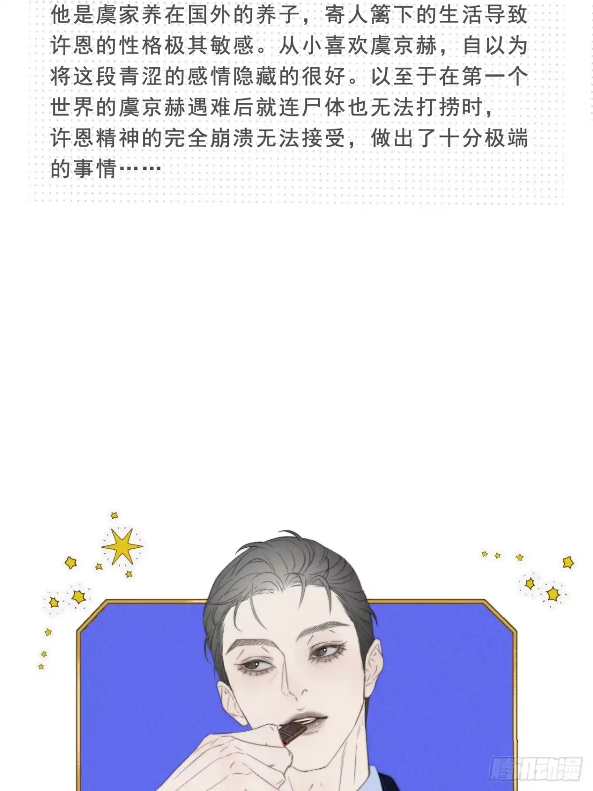 《高敏感综合症》新作预告 第13页