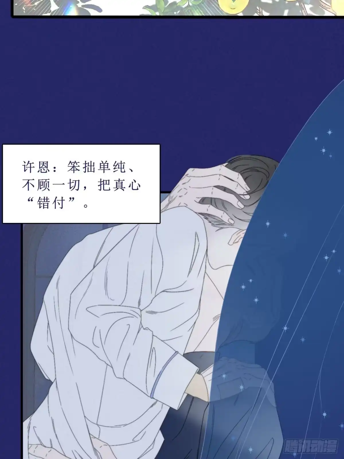 《高敏感综合症》新作预告 第4页