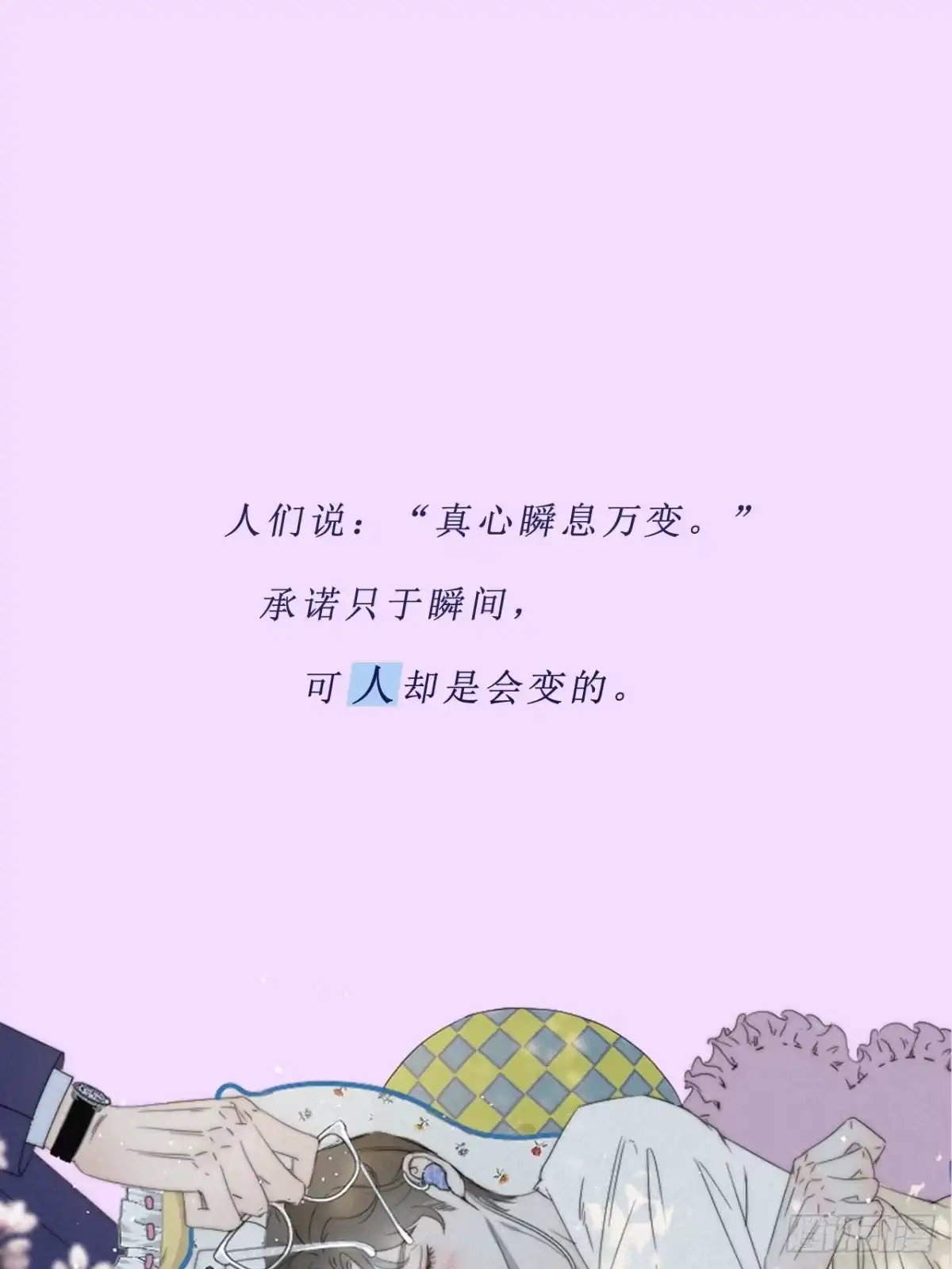 《高敏感综合症》新作预告 第1页