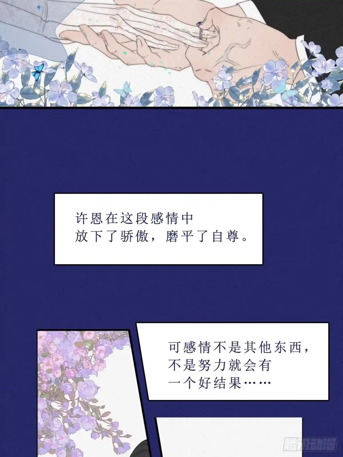 《高敏感综合症》新作预告 第6页