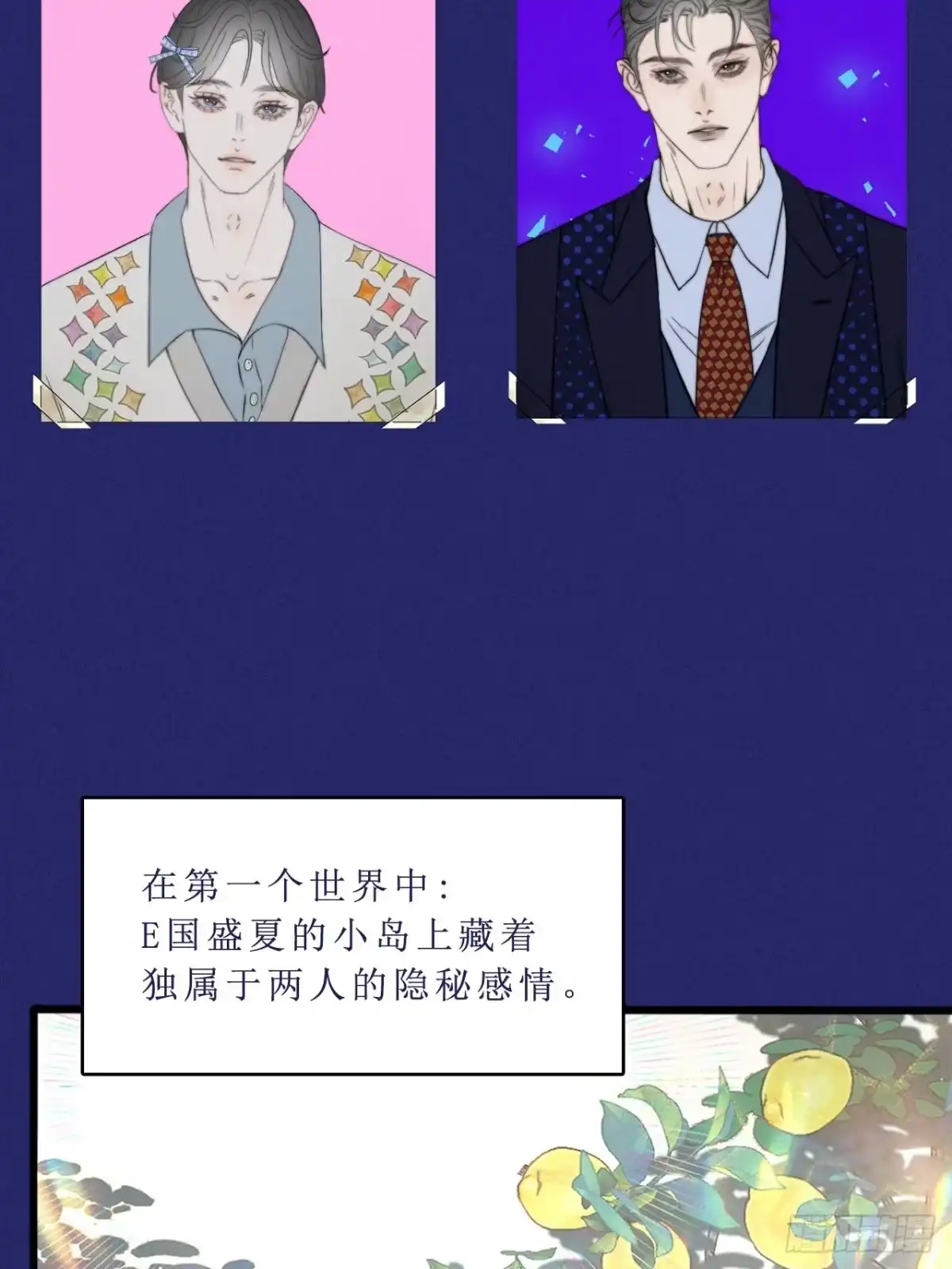 《高敏感综合症》新作预告 第3页