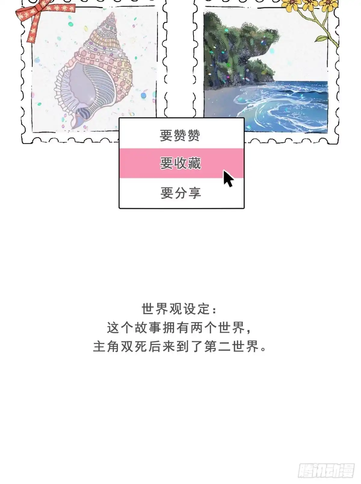 《高敏感综合症》新作预告 第18页