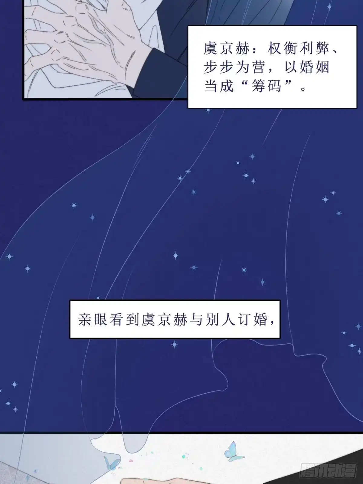 《高敏感综合症》新作预告 第5页