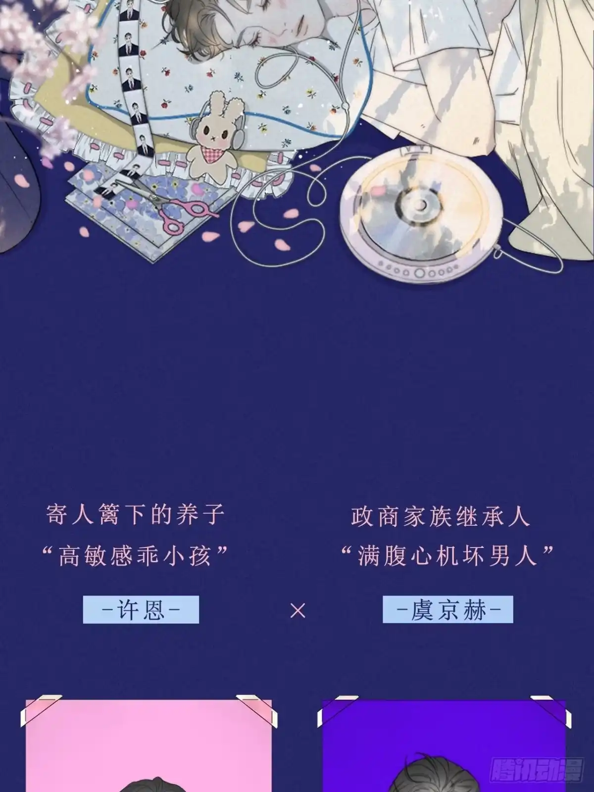 《高敏感综合症》新作预告 第2页